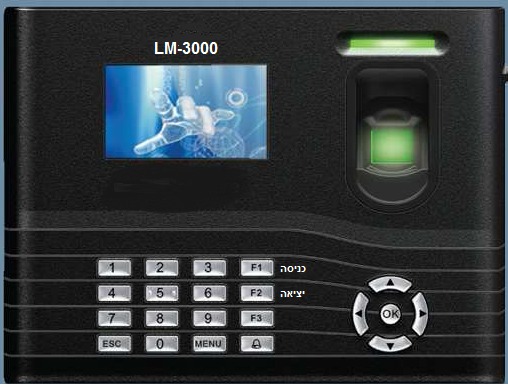 שעון נוכחות LM-3000: מסך, קורא טביעת אצבע ומקלדת עם כפתורי כניסה ויציאה